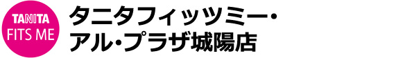 タニタフィッツミー・アル・プラザ城陽店