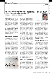 フィットネスビジネス139号②